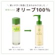 画像3: オリーブ油100％　120ml　（旧：純粋オリーブ油） (3)