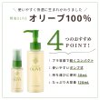 画像4: オリーブ油100％　120ml　（旧：純粋オリーブ油） (4)