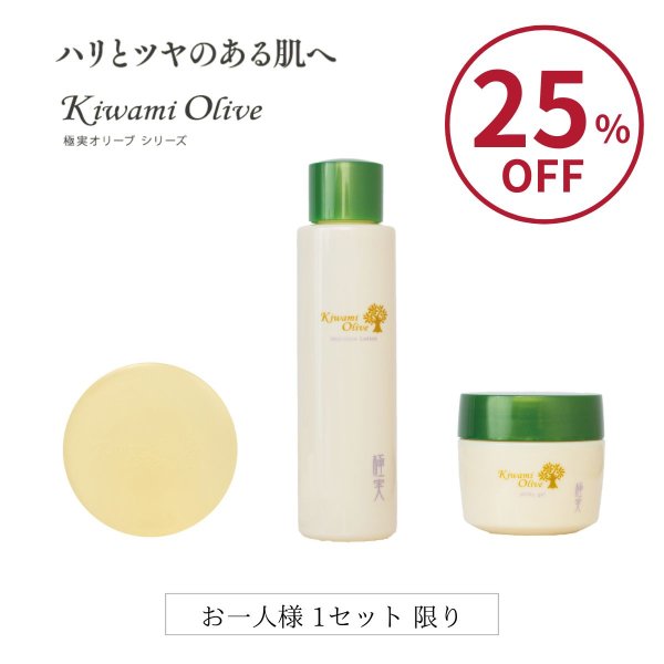 画像1: 極実 すこやか素肌3点セット (1)
